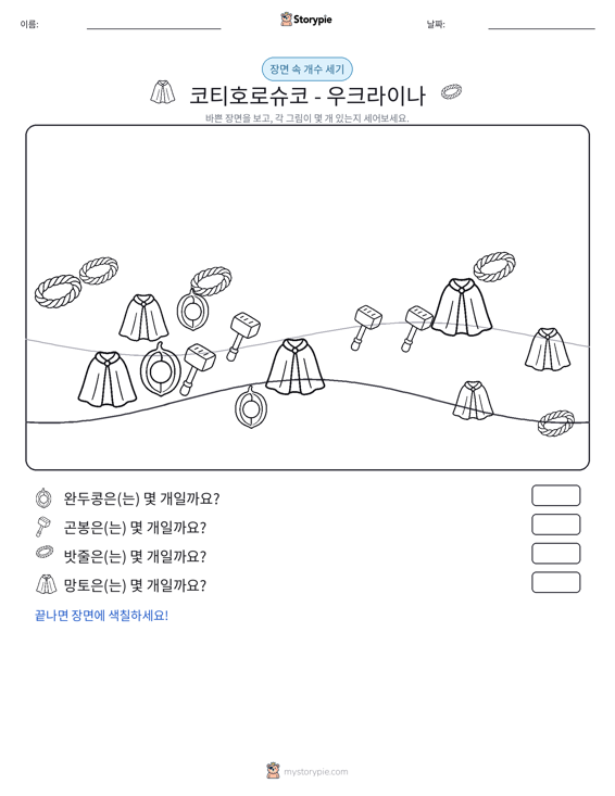 세기 장면
