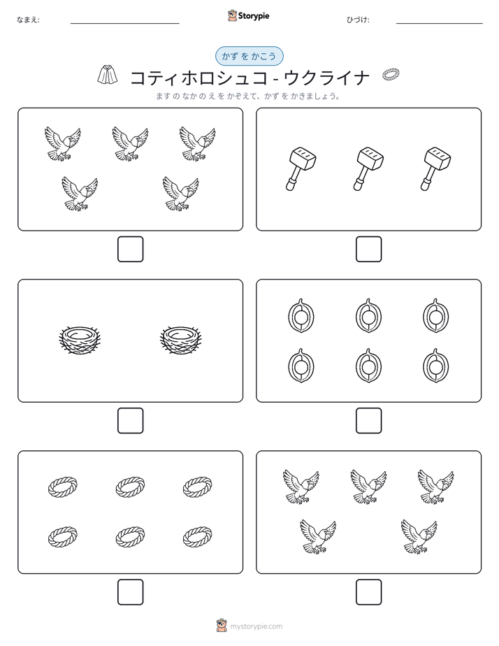 カウント＆ライティング