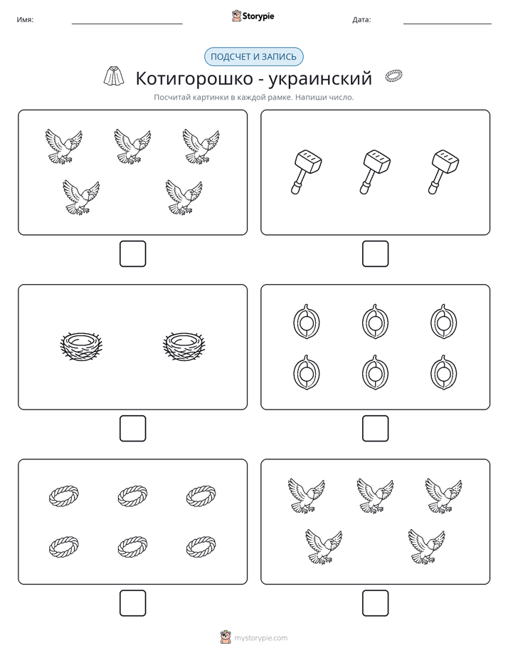 Считай и пиши