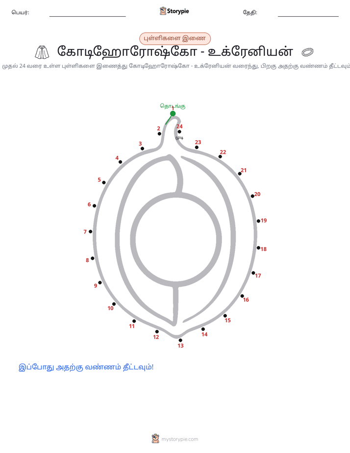 முத்து இணைப்பு