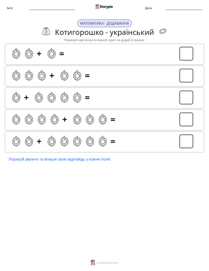 Математика з малюнками