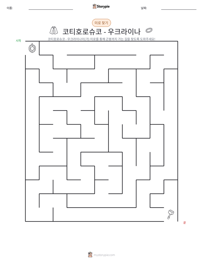 미로