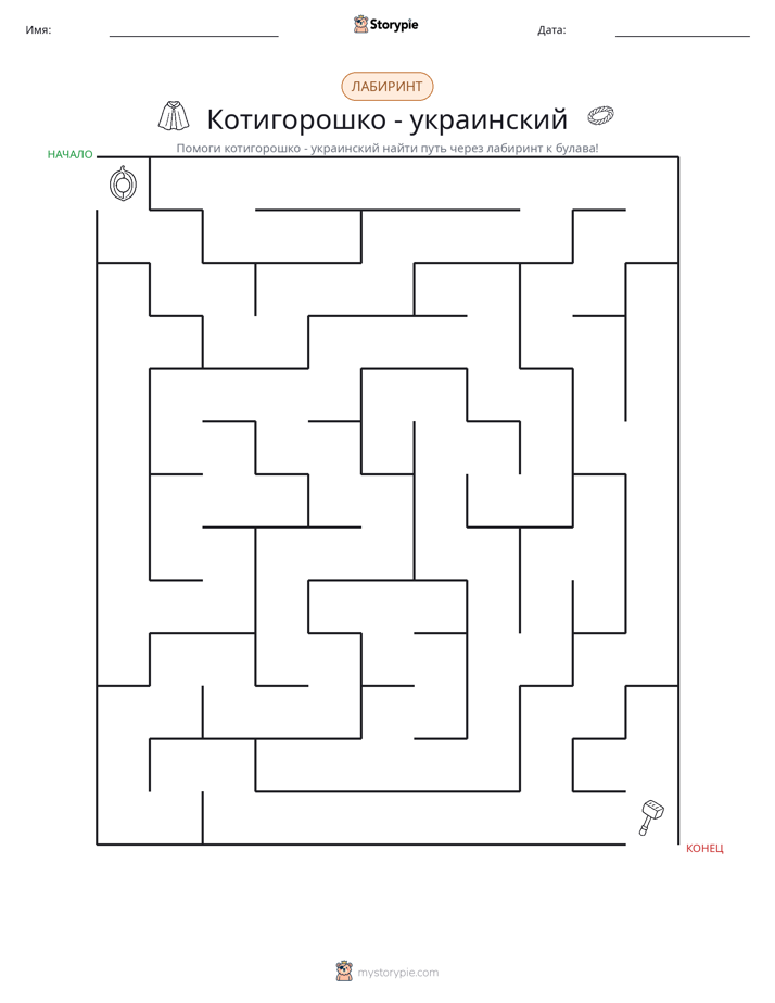 Лабиринт