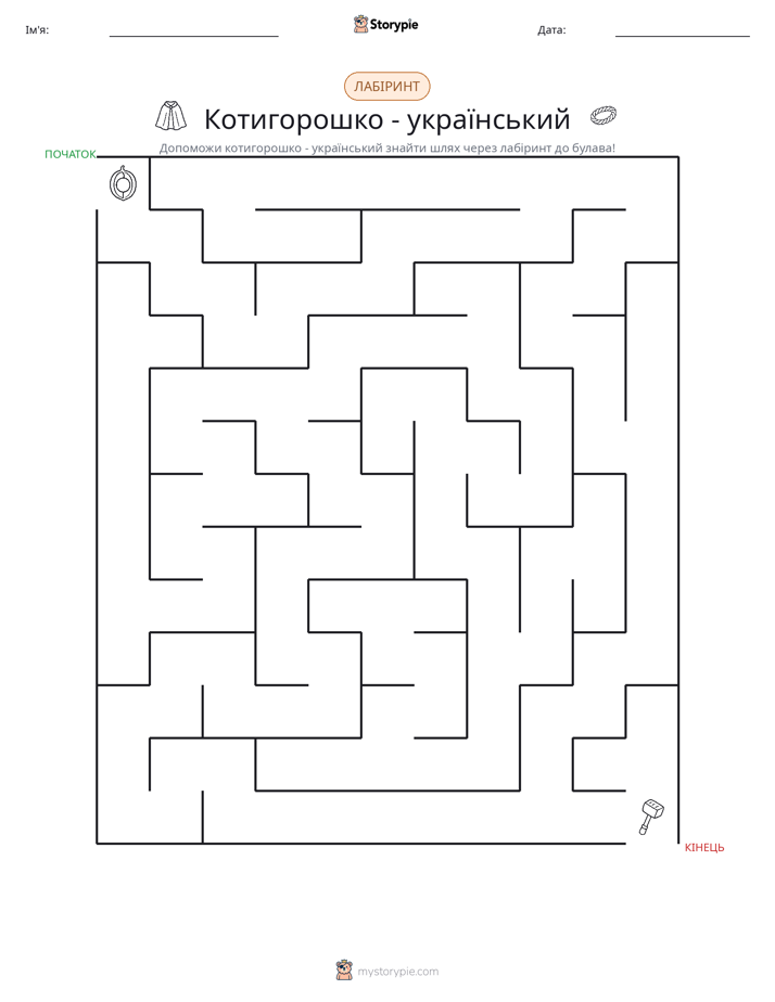 Лабіринт