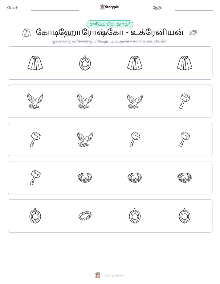 தவறானது