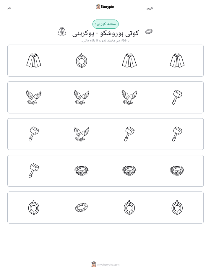 عجیب ایک