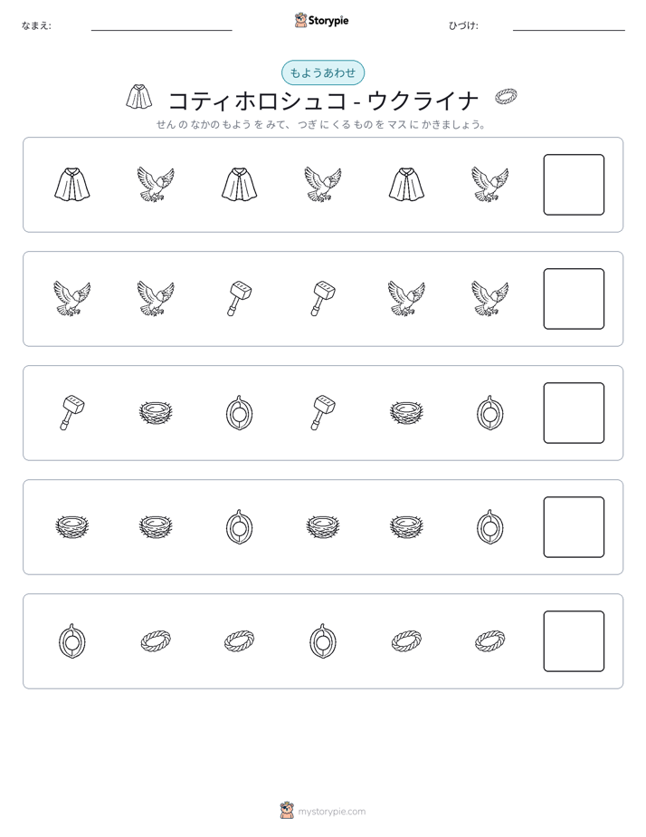 パターン