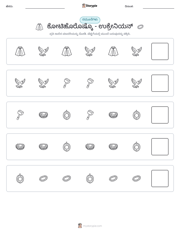 ಮಾದರಿಗಳು