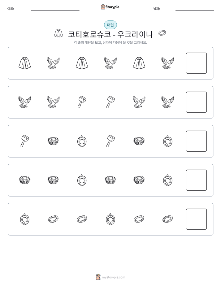 패턴