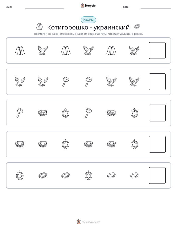 Шаблоны