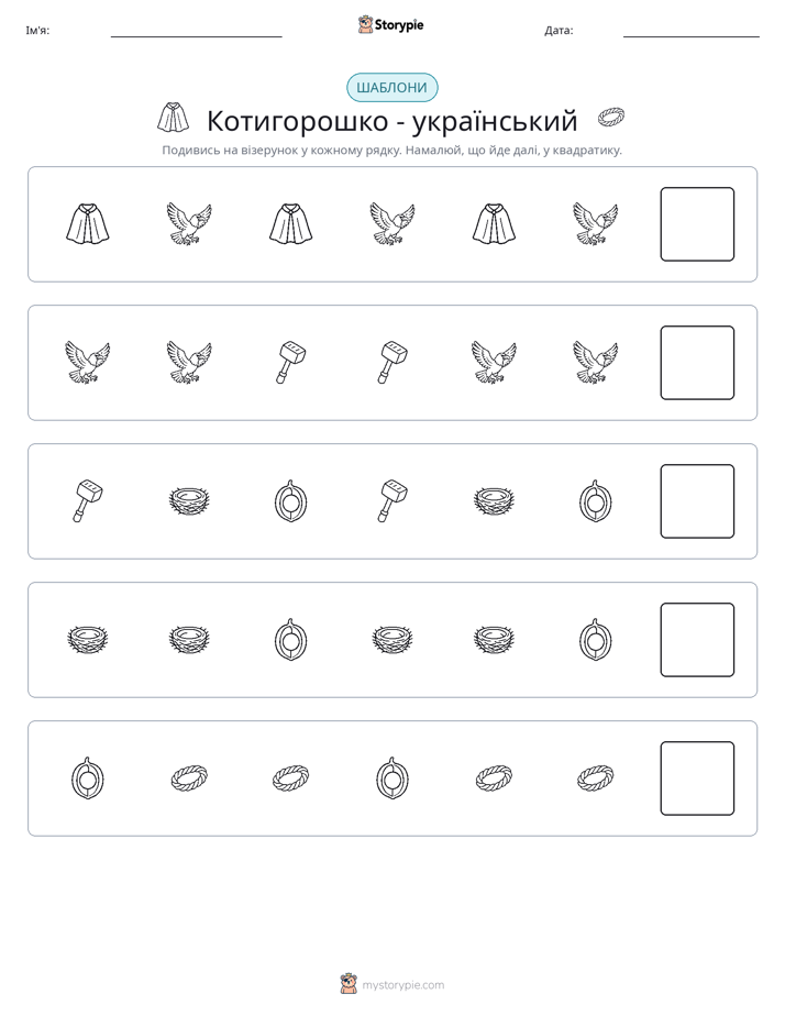 Шаблони