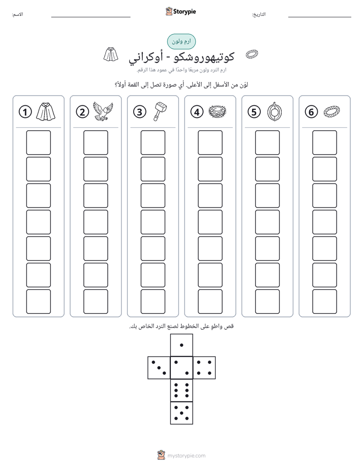 لف و لون