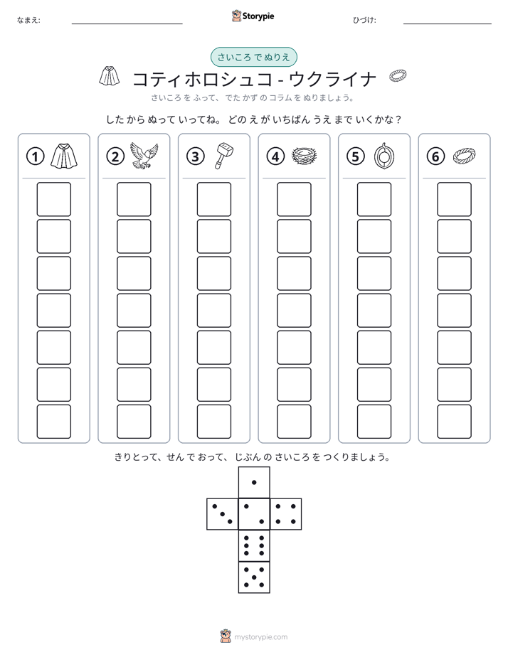 ロール＆カラー