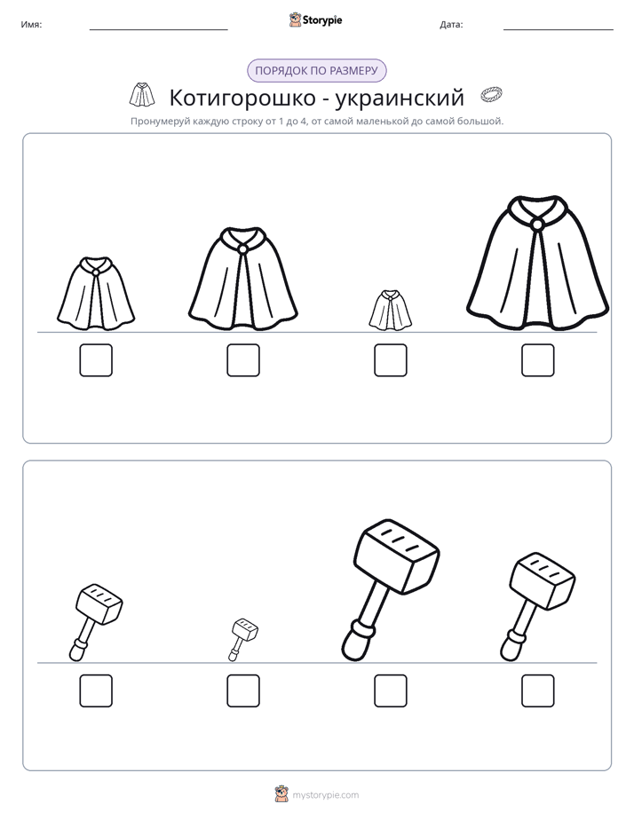 Размеры в порядке