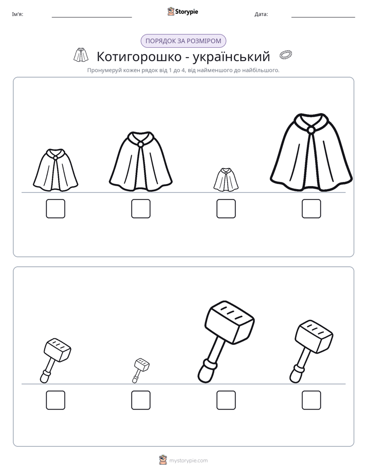Порядок Розміру