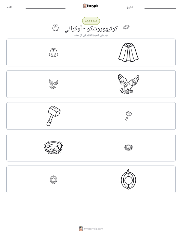 فرز