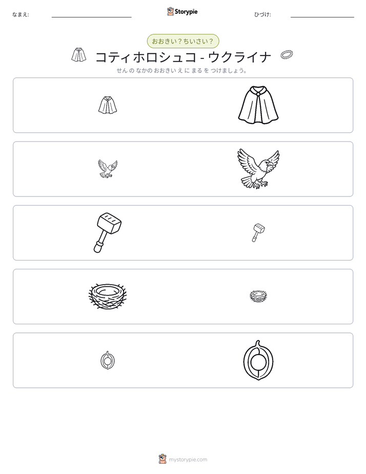 ソーティング