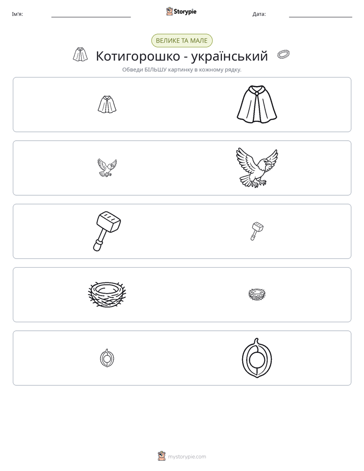 Сортування