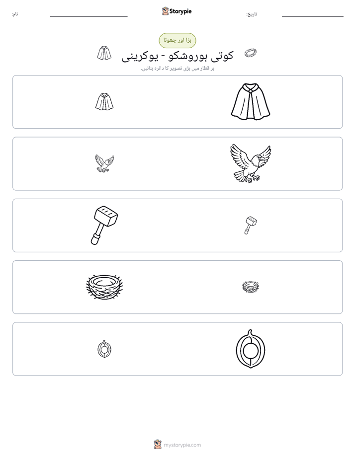 ترتیب دینا