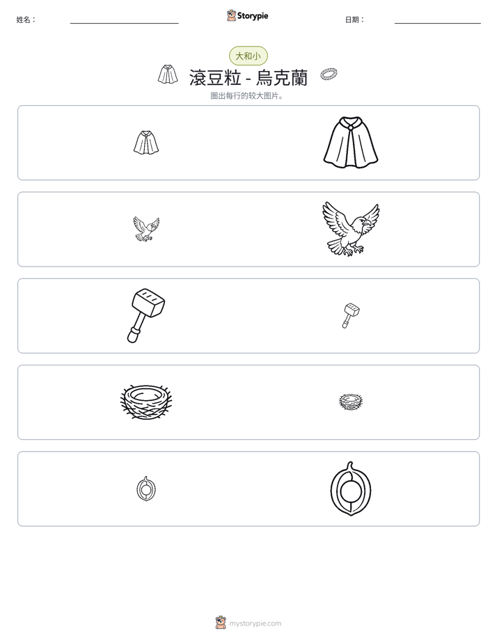 分类