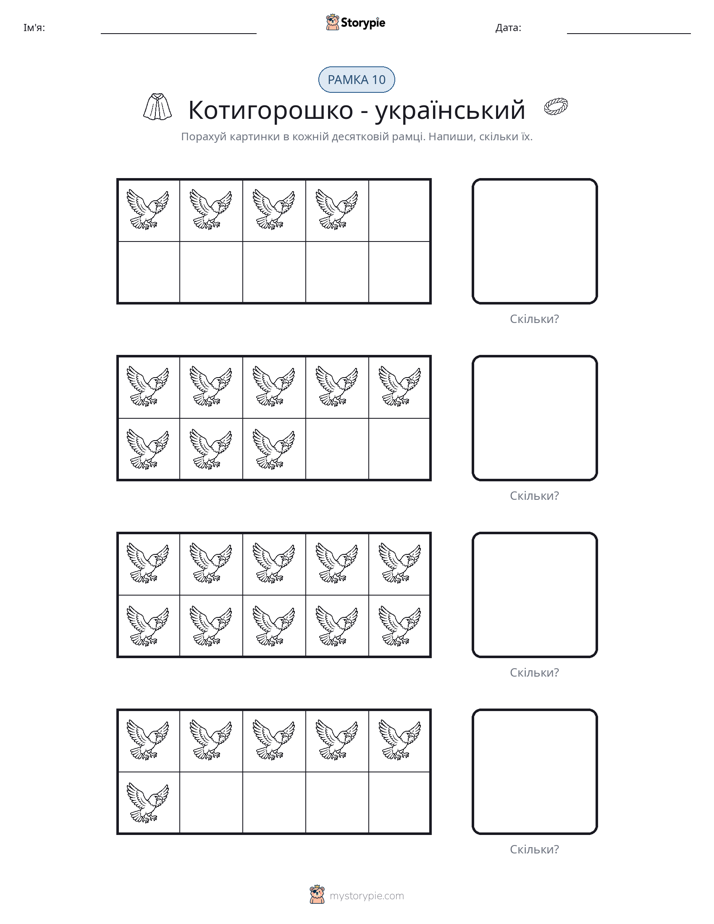 Десяткова Рамка