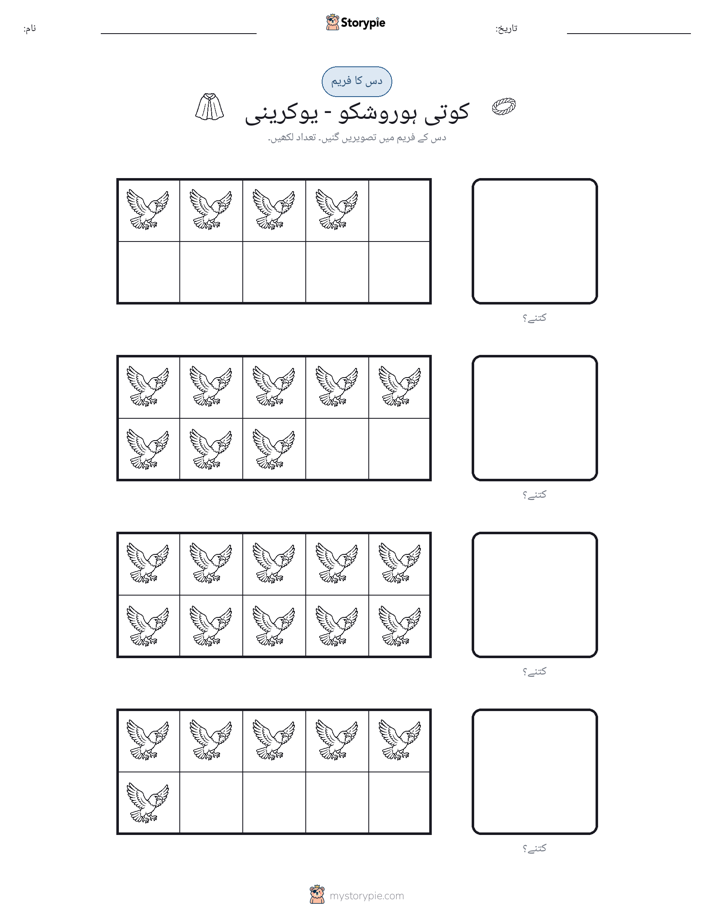 دس کا فریم