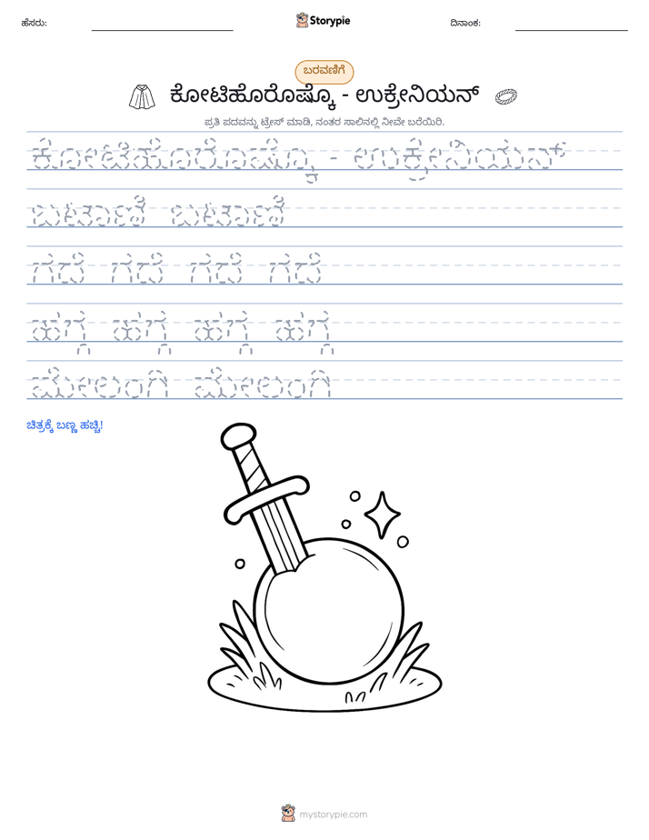 ಲೇಖನ ಅಭ್ಯಾಸ