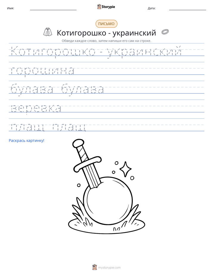 Практика письма