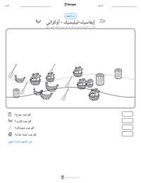 معاينة ورقة العمل القابلة للطباعة إيفاسيك-تيليسيك - أوكراني
