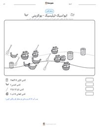 ایواسیک-ٹیلیسیک - یوکرینی پرنٹ کرنے کے قابل ورکشیٹ کا پیش نظارہ