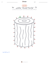 ایواسیک-ٹیلیسیک - یوکرینی پرنٹ کرنے کے قابل ورکشیٹ کا پیش نظارہ