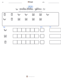 ઇવાસિક-ટેલિસિક - યુક્રેનિયન છાપી શકાય તેવી કાર્યપત્રક પૂર્વદર્શન