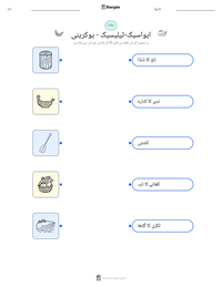 ایواسیک-ٹیلیسیک - یوکرینی پرنٹ کرنے کے قابل ورکشیٹ کا پیش نظارہ