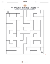 伊瓦西克-泰萊西克 - 烏克蘭 可打印工作表预览