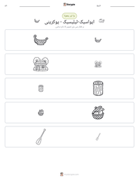 ایواسیک-ٹیلیسیک - یوکرینی پرنٹ کرنے کے قابل ورکشیٹ کا پیش نظارہ