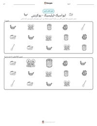 ایواسیک-ٹیلیسیک - یوکرینی پرنٹ کرنے کے قابل ورکشیٹ کا پیش نظارہ