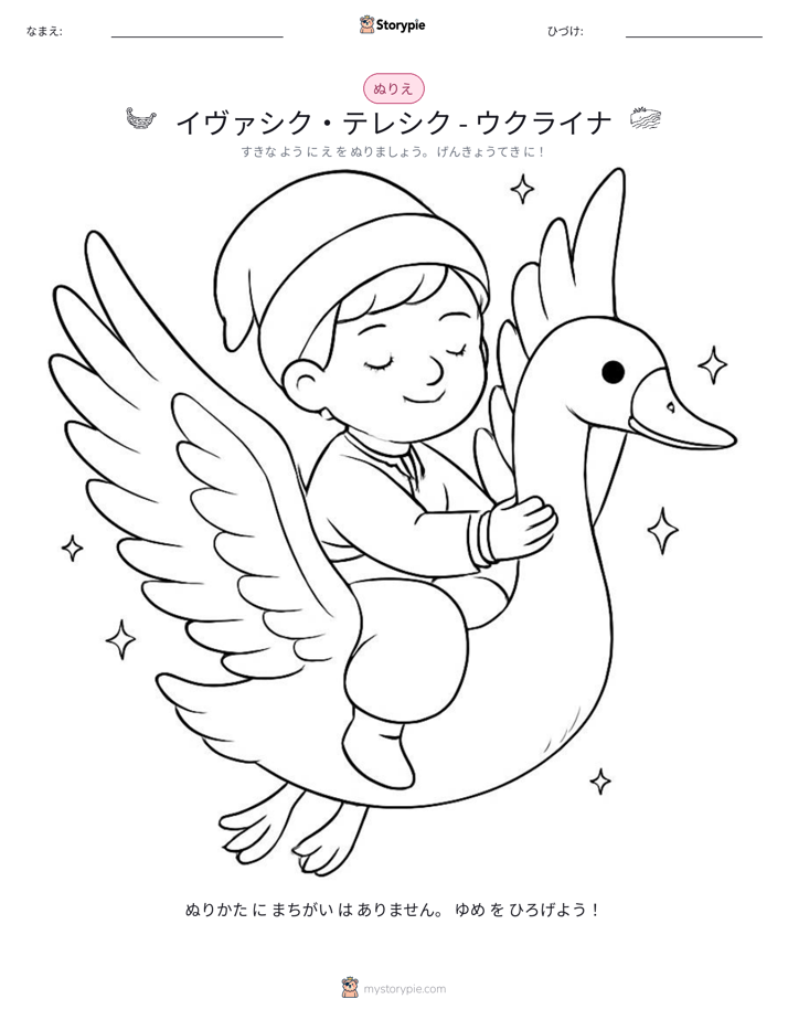 塗り絵ページ