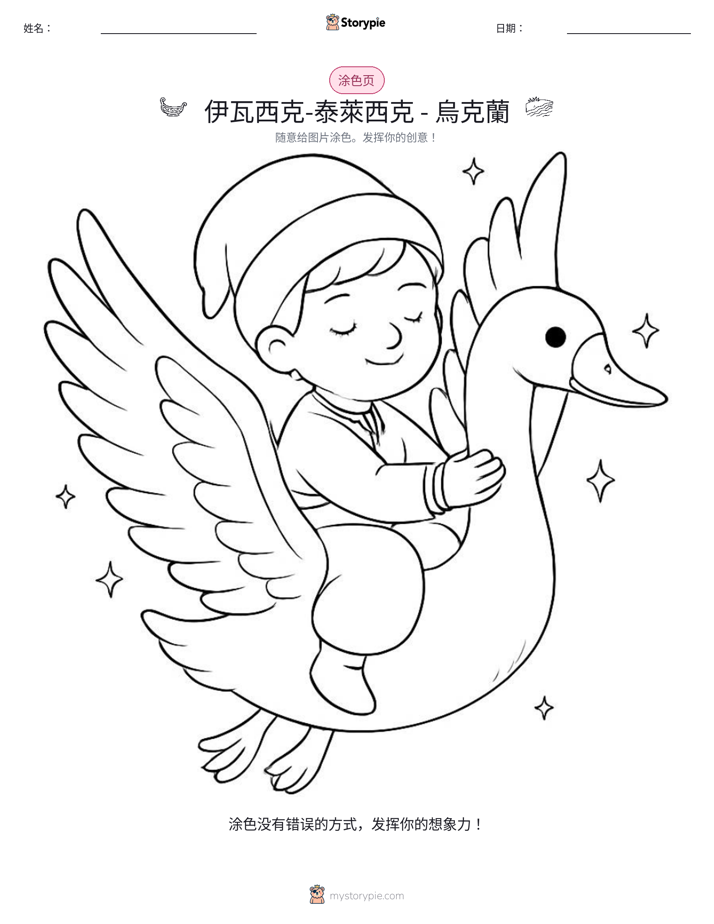 涂色页
