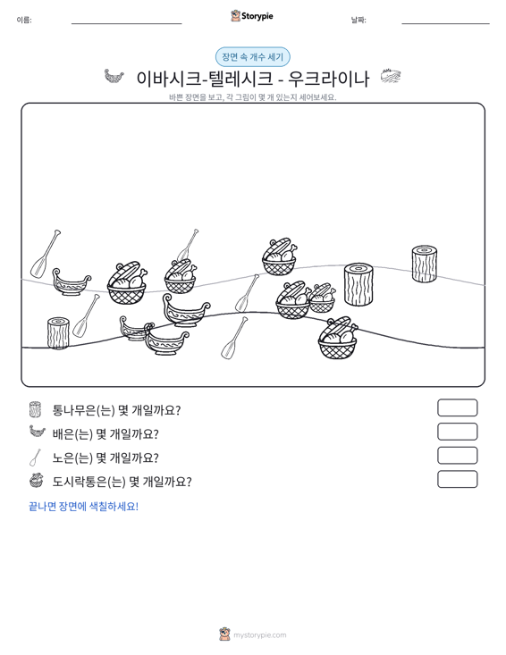 세기 장면