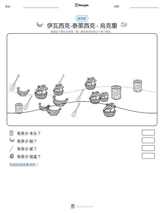 计数场景
