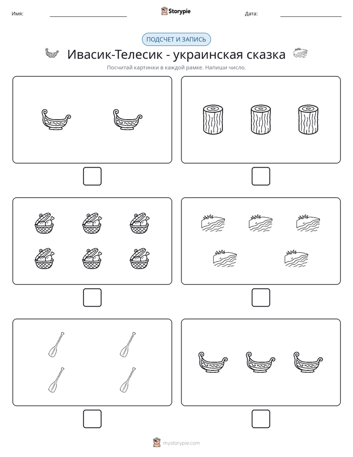Считай и пиши