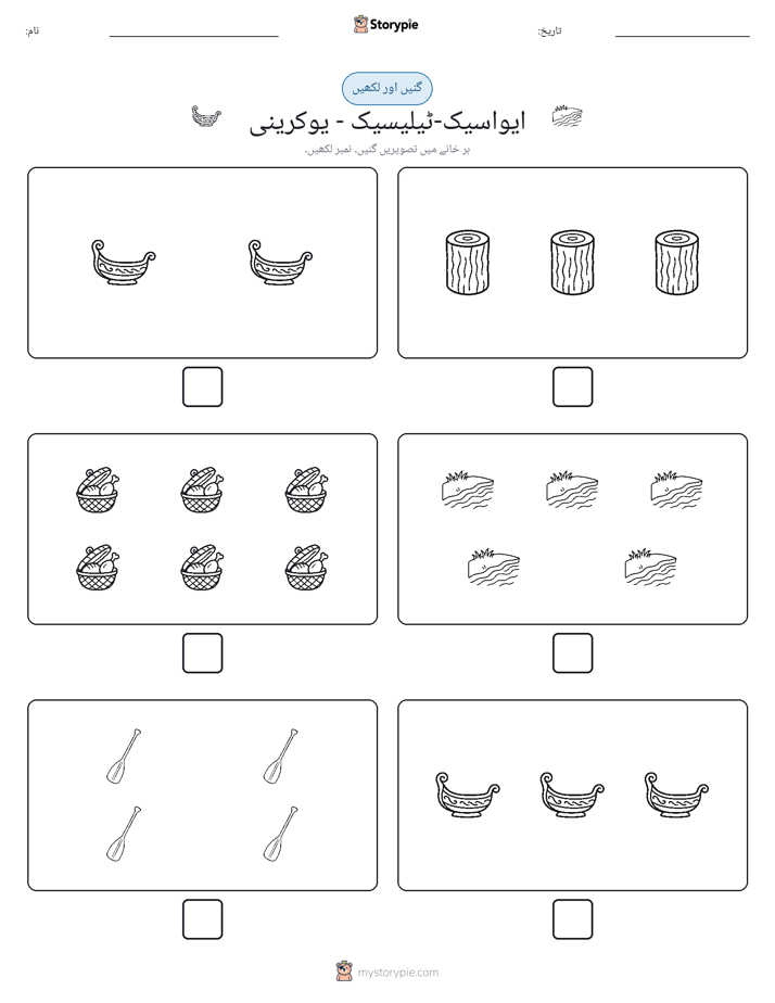 گنیں اور لکھیں