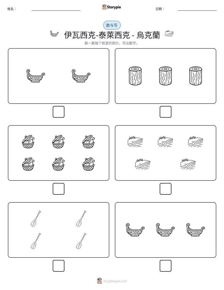 计数与书写