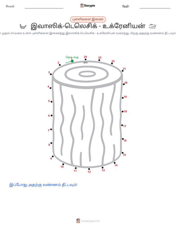 முத்து இணைப்பு
