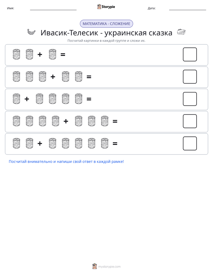 Математика с картинками