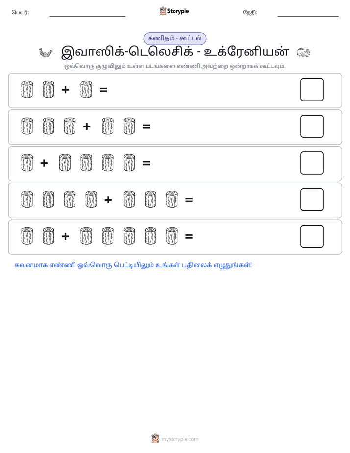 படம் கணிதம்
