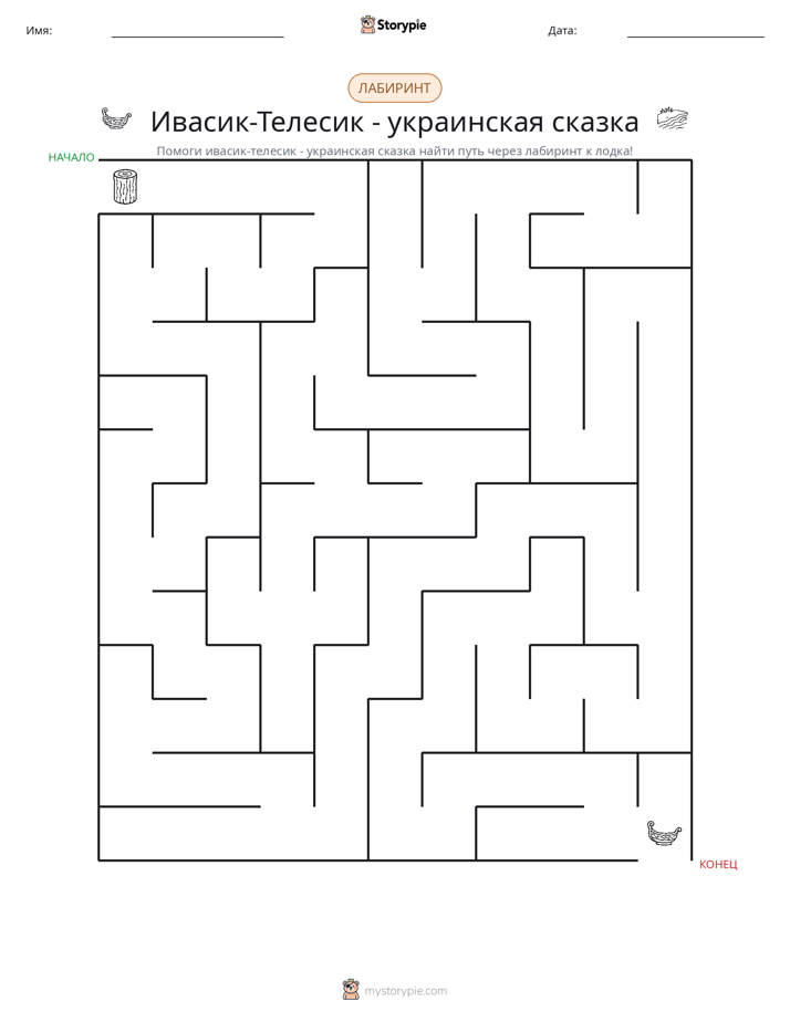 Лабиринт