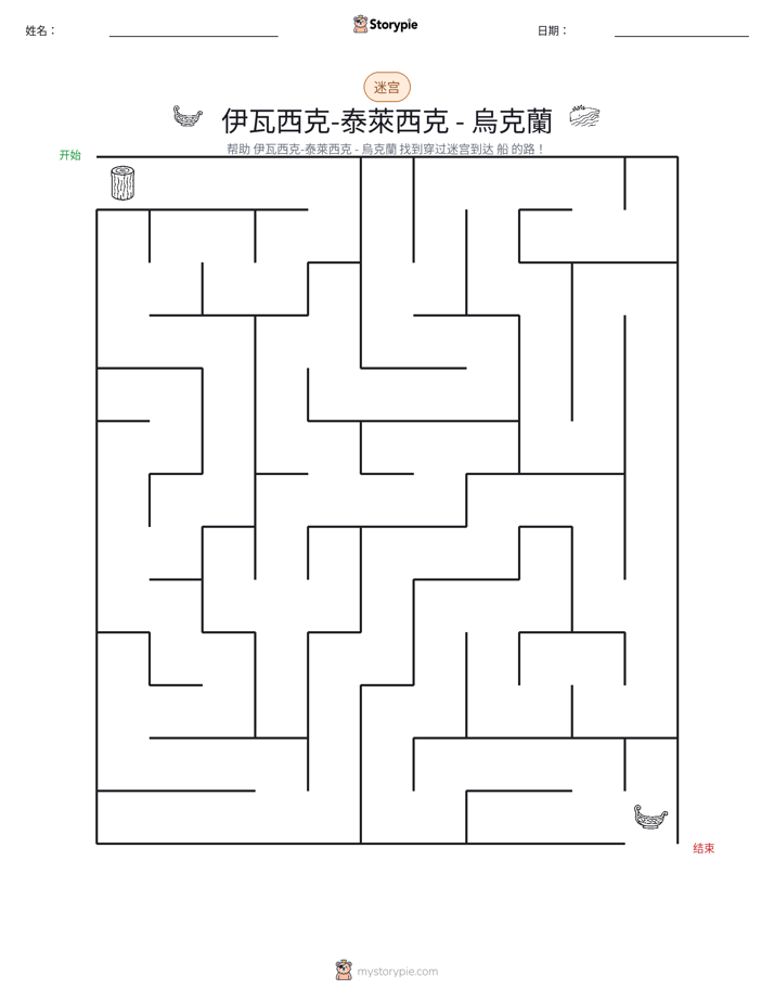 迷宫