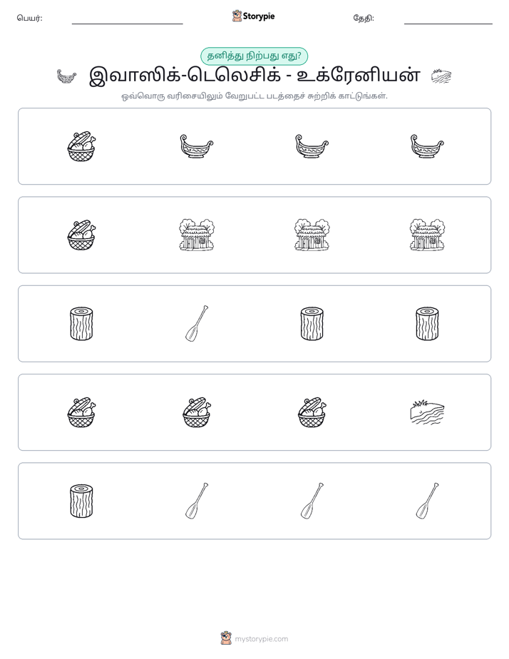தவறானது