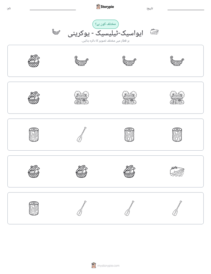 عجیب ایک